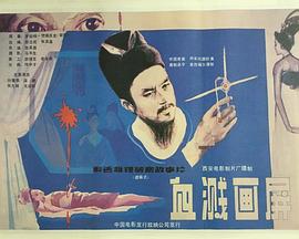 《大妹子》